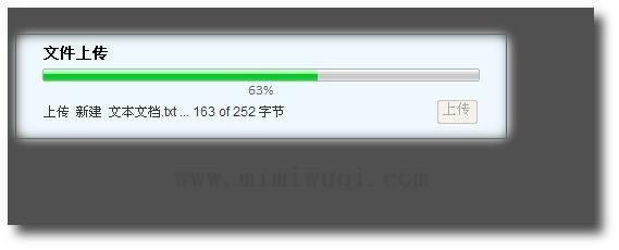 基于Node.js实现文件断点续传 1 基于Node.js实现文件断点续传 1