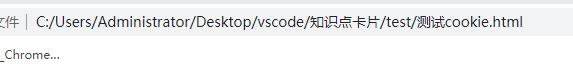 jquery设置cookie、删除cookie、获取cookie的方法 1