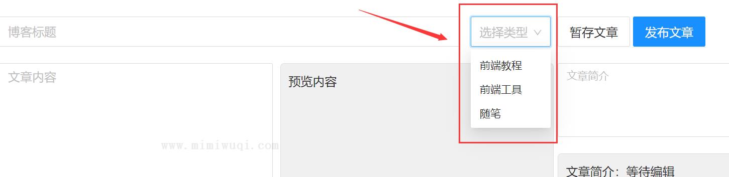 P31：后台管理系统开发10 1