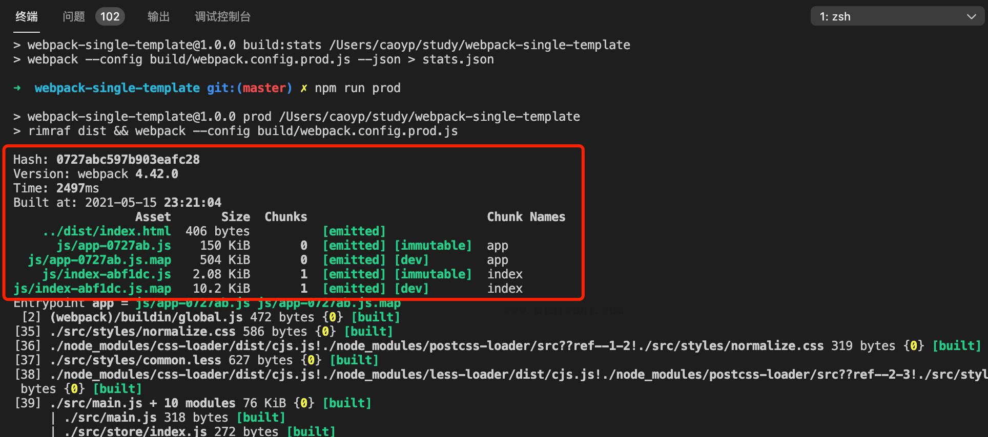 webpack性能优化篇(建议收藏) 1 webpack性能优化篇(建议收藏) 1