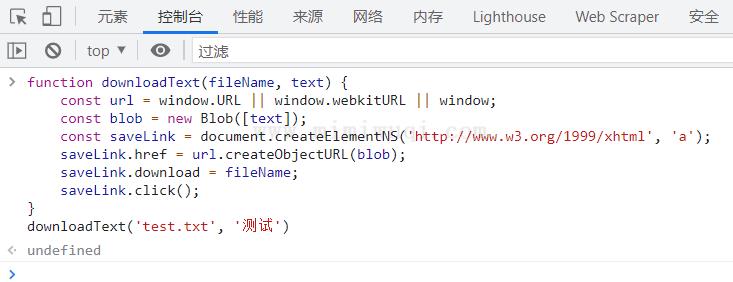 JS实现将文本或JSON内容下载到文件中 1 JS实现将文本或JSON内容下载到文件中 1