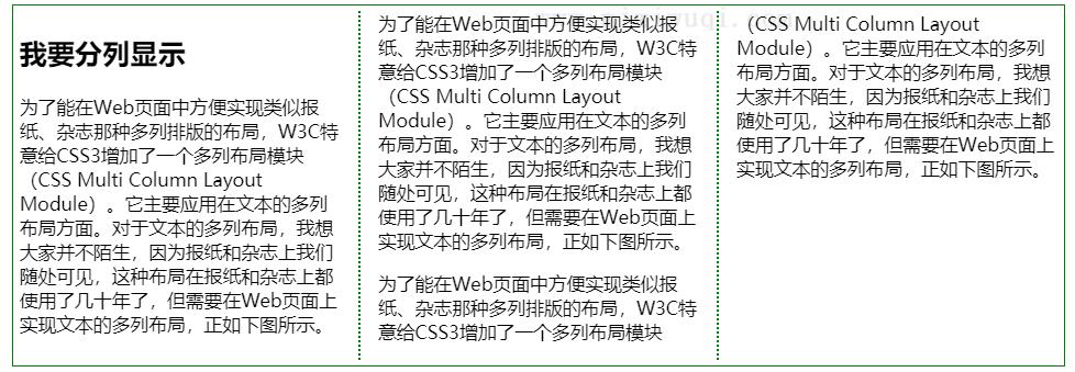 59. CSS3 列表边框之column 1 59. CSS3 列表边框之column 1
