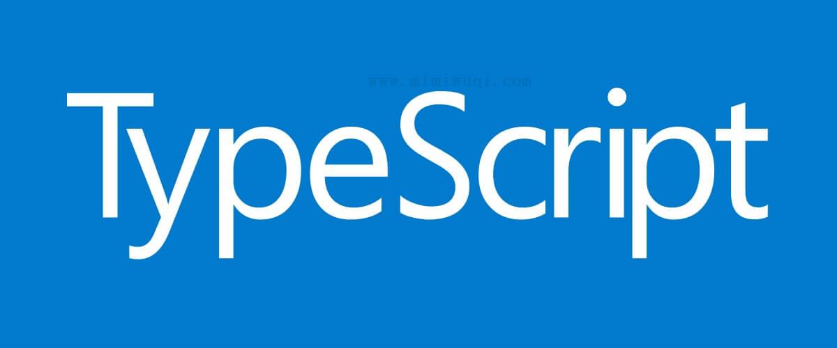 TypeScript 这7个方法让你更优秀 1 TypeScript 这7个方法让你更优秀 1