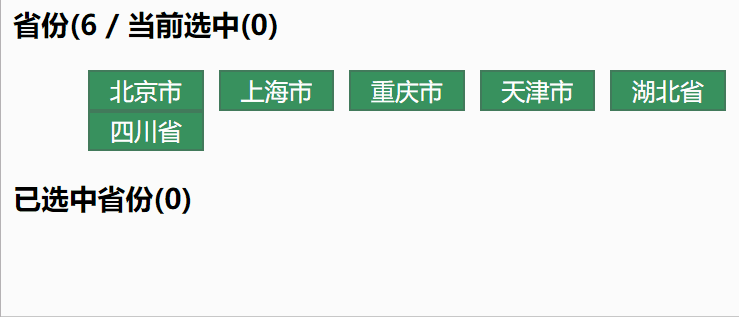vue实现复选框多项选择删除代码 1 vue实现复选框多项选择删除代码 1