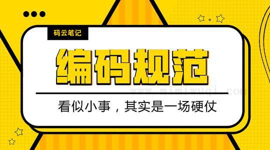 <a href=https://www.mimiwuqi.com target=_blank class=infotextkey>前端</a>js代码规范总结 1 前端js代码规范总结 1