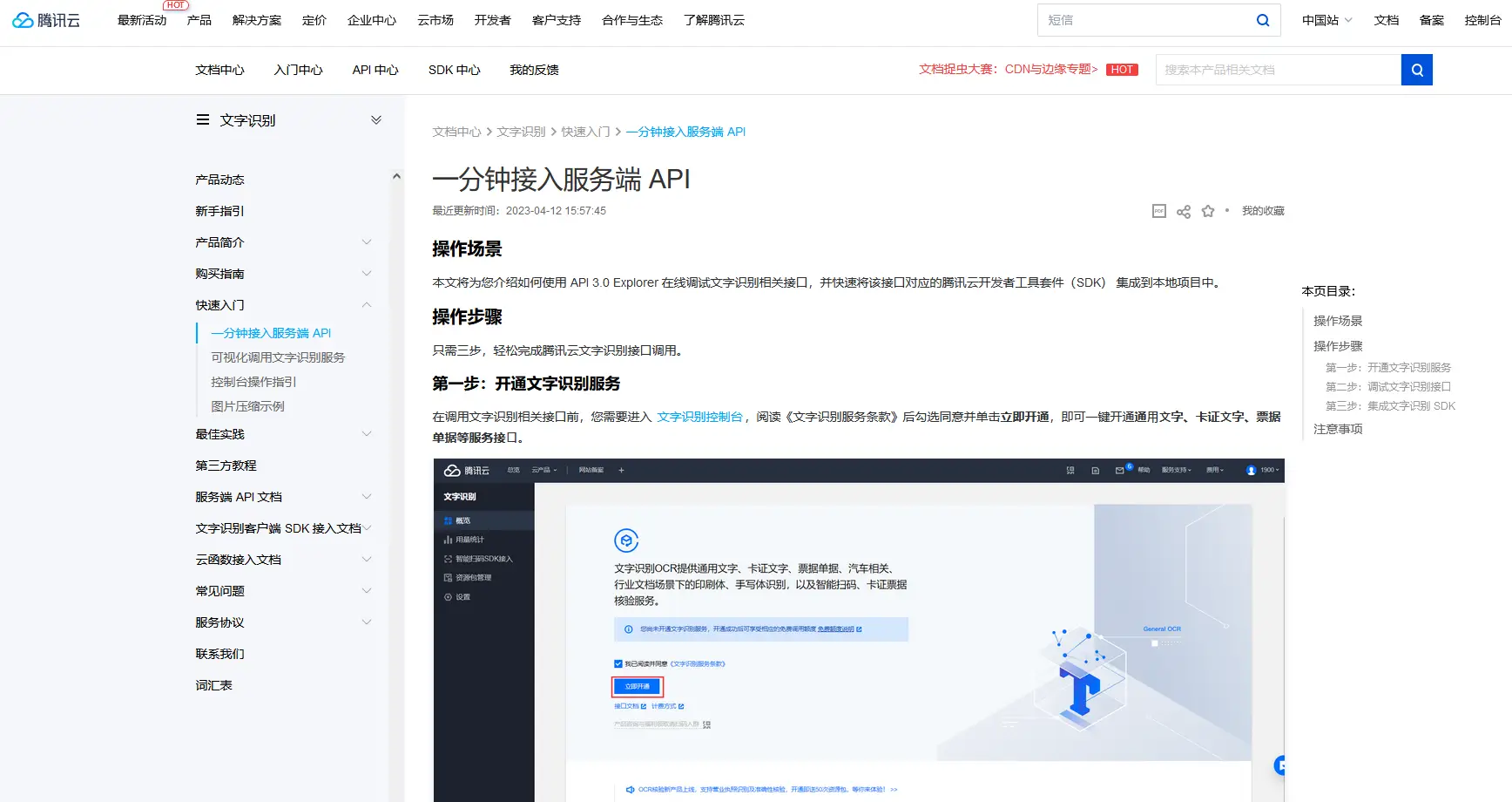 前端如何实现 OCR 图文识别? 1 前端如何实现 OCR 图文识别? 1